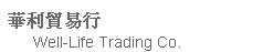 Well-Life Trading Co.